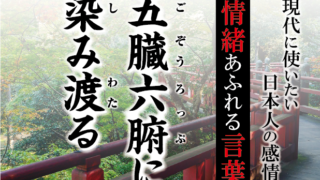 五臓六腑に染み渡るページ ふう on X: 