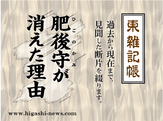 東 雑記帳 － 肥後守が消えた理由